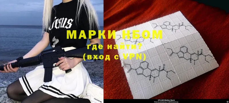 Марки NBOMe 1500мкг  ссылка на мегу зеркало  мориарти наркотические препараты  Гулькевичи 